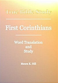 True Bible Study - First Corinthians (Paperback)
