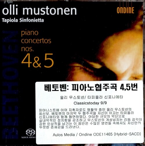 [수입] 베토벤: 피아노협주곡 4번, 5번 황제 [SACD Hybrid]