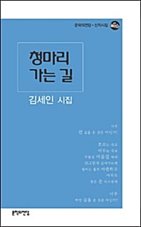 청마리 가는 길