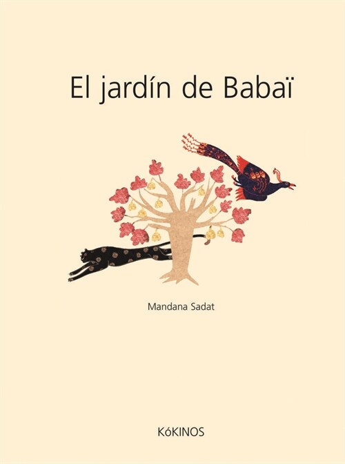 El Jardin de Babai (Hardcover)