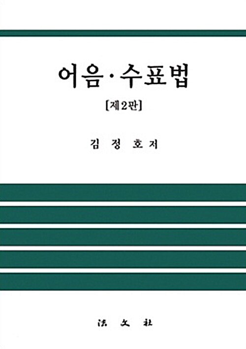 어음.수표법