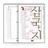 [세트] 삼국지 1~10 세트 - 전10권