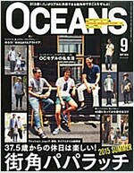 OCEANS(オ-シャンズ) 2015年 09 月號 [雜誌] (雜誌, 月刊)