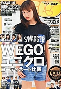 Samurai ELO 2015年 09 月號 [雜誌] (雜誌, 月刊)