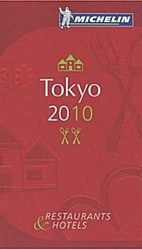 Michelin Guide Tokyo Restaurants & Hotels 2010 (Paperback, 3rd)