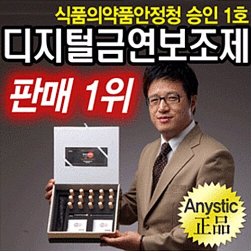[TV홈쇼핑정품] 애니스틱 전자담배(금연보조제)_카트리지 15개(개별포장)