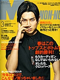 Men’s　NONNO(メンズノンノ)　2010年3月號