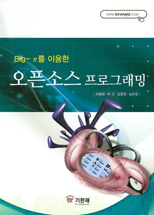 오픈소스 프로그래밍