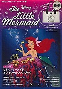 Disney The Little Mermaid (大型本)