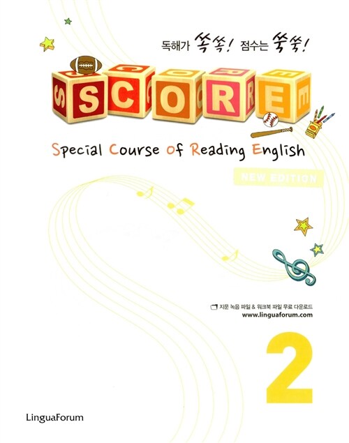 [중고] Score 2