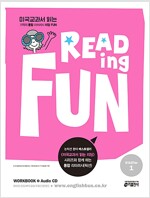 리딩 펀(Reading Fun) Starter 1