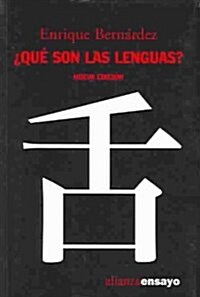 Que son las lenguas? / What are the languages? (Paperback)