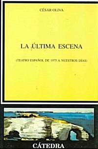 La ultima escena/ The Last Scene (Paperback)