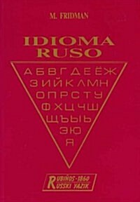 Idioma Ruso / Russian Language (Paperback)