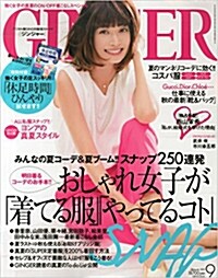 GINGER(ジンジャ-) 2015年 09 月號 [雜誌] (雜誌, 月刊)