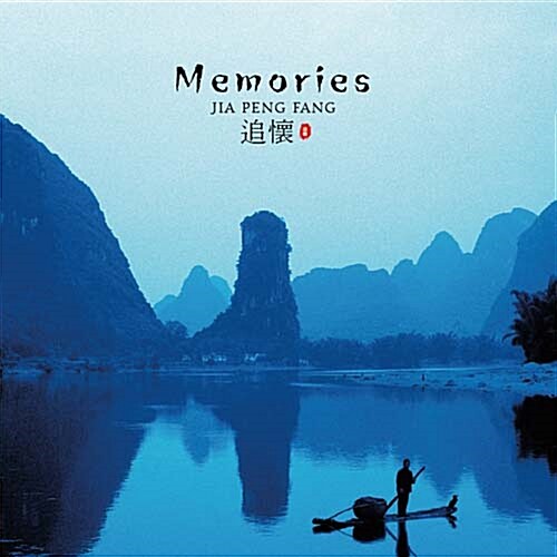 Jia Peng Fang - Memories