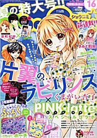 Sho-Comi(少女コミック) 2015年 8/5 號 [雜誌] (雜誌, 月2回刊)