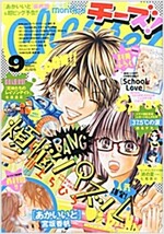 Cheese!(チ-ズ) 2015年 09 月號 [雜誌] (雜誌, 月刊)