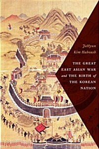 The Great East Asian War and the Birth of the Korean Nation (Hardcover)