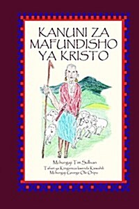 Kanuni Za Mafundisho Ya Kristo (Paperback)
