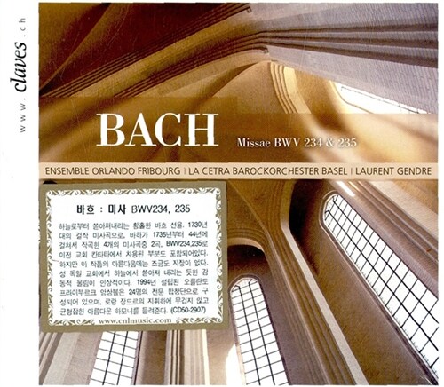[중고] 바흐 : 미사 BWV234, 235