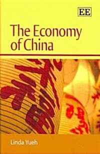 The Economy of China (Hardcover)
