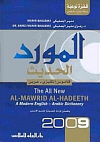 Al-Mawrid Al-Hadeeth (Hardcover, Bilingual)