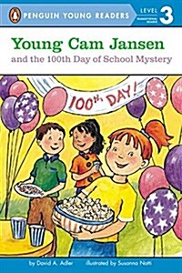 [중고] Young Cam Jansen and the 100th Day of School Mystery (Paperback)