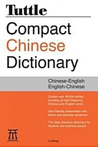 Tuttle Compact Chinese Dictionary (Paperback, Bilingual, Compact)
