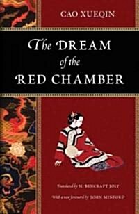 The Dream of the Red Chamber (Paperback)