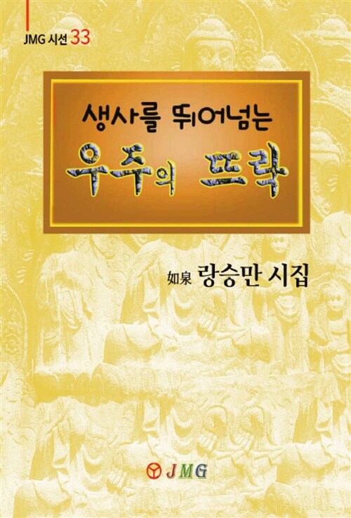 알라딘: 우주의 뜨락 우주의 뜨락