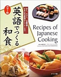 Recipes of Japanese Cooking (Paperback)