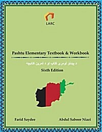 Pashtu Elementary Textbook Sixth Edition (Paperback)