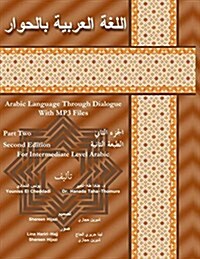 Arabic Language Through Dialogue with MP3 Files for Intermediate Level Arabic Part 2 (Paperback)
