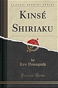 Kinse Shiriaku (Classic Reprint) (Paperback)