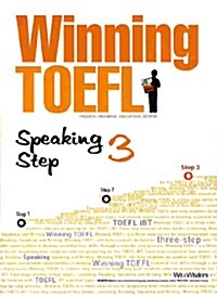 [중고] Winning TOEFL Speaking Step 3 (교재 + MP3 CD + Winning Vocabulary + Answer Keys & Listening Script)