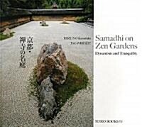 Samadhi on Zen Gardens (Paperback)