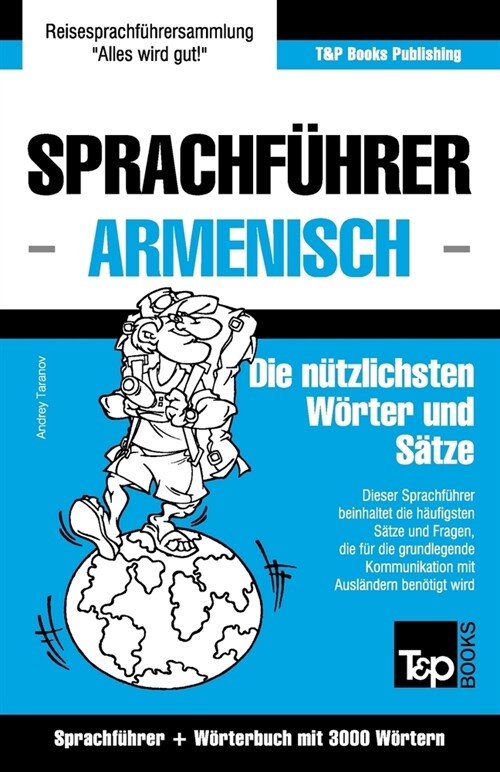 Sprachf?rer Deutsch-Armenisch und Thematischer Wortschatz mit 3000 W?tern (Paperback)