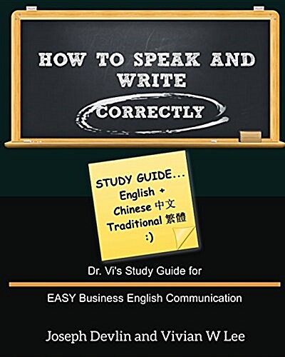 How to Speak and Write Correctly: Study Guide (English + Chinese Traditional): Dr. Vis Study Guide for EASY Business English Communication (Paperback)