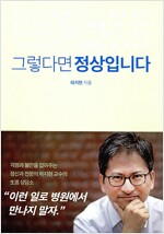 그렇다면 정상입니다