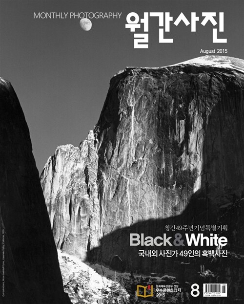 월간 사진 2015.8