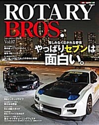 ROTARY BROS. (ロ-タリ-·ブロス) Vol.07 (Motor Magazine Mook) (雜誌)