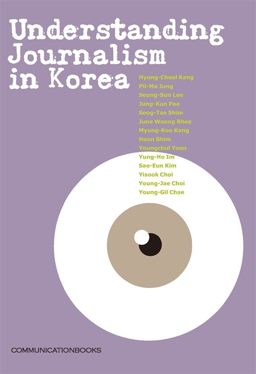[중고] Understanding Journalism in Korea