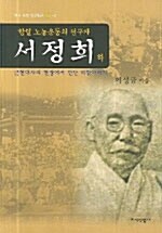 서정희 -하