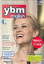 ybm 잉글리쉬 2006.4