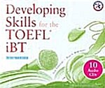 Developing Skills For The TOEFL IBT - CD 10장 (교재 별매)