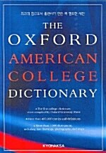 Oxford American College Dictionary