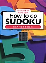 How to do Sudoku