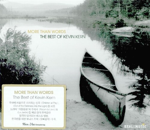 [중고] Kevin Kern - More Than Words : The Best Of Kevin Kern