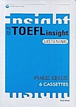 [중고] 박정 TOEFL Insight Listening - 테이프 6개
